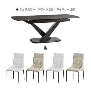 ダイニングテーブルセット 4人掛け 伸長 拡張 伸縮 テーブル エクステンション 幅160cm 幅200cm ホワイト/アイボリー