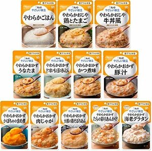 【お買い得品】 12種 介護食品 やさしい献立 12個入り【区分3：舌でつぶせる】 キユーピー 舌でつぶせるアソートセット