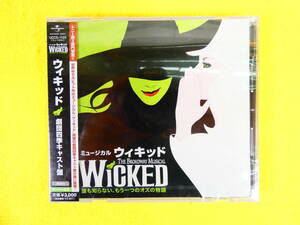 未開封品！ 劇団四季 CD 「 WICKED / ウィキッド 」 UCCS-1125 @送料180円 (4-7) 