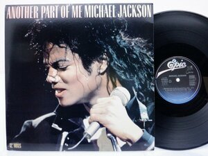【US盤】Michael Jackson(マイケル・ジャクソン)「Another Part Of Me」LP（12インチ）/Epic(49 07855)/Funk / Soul
