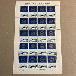 【未使用】1978年　国際ロータリー東京大会記念　記念切手シート　大蔵省印刷局製造　50円×20枚