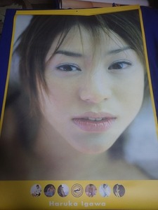 井川遥　　2002年　カレンダー