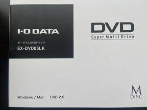 USB 2.0対応 ポータブルDVDドライブ　EX-DVD05LK　アイオーデータ
