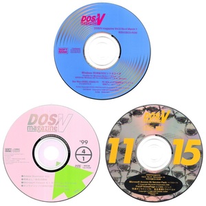 【付録のみ】雑誌 ソフトバンク DOS/V magazine 1996年3月1日/1999年4月1日/1996年11月15日 各号特別付録CD-ROM計3枚セット ディスク確認済