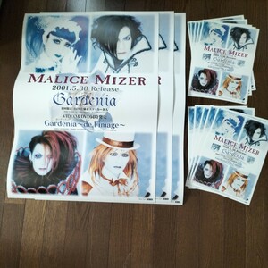 MALICE MIZER