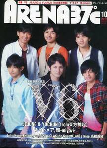 ARENA37℃ 2009★V6／表紙&12ページ特集 始まった過ち 壊せない現実*インタビュー／坂本昌行/井ノ原快彦/森田剛/三宅健/岡田准一 aoaoya