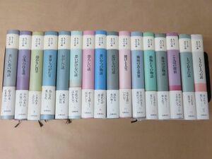 ちくま文学の森　全15巻+別巻 筑摩書房