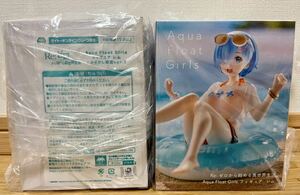 Re:ゼロから始める異世界生活 Aqua Float Girls フィギュア☆レム2点セット【限定カラー＋通常版】非売品　プライズ