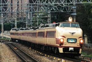 鉄道写真　西日本旅客鉄道（JR西日本）　485系0番台　初期型　Lサイズ　ネガ・データ化　①