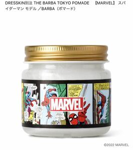 DRESSKIN別注 THE BARBA TOKYO POMADE　【MARVEL】 スパイダーマン モデル ／BARBA（ポマード）