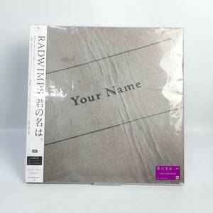 【帯付き】RADWIMPS / 君の名は。[DVD付初回限定盤] ～映画「君の名は。」主題歌