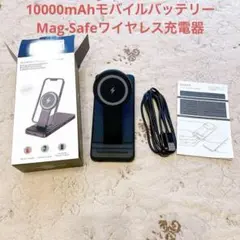 ✨1点限り✨ モバイルバッテリー Mag-Safeワイヤレス充電器 マグネット