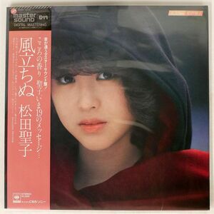 帯付き MASTERSOUND 松田聖子/風立ちぬ/CBS/SONY 30AH1213 LP