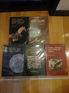 Rarebookkyoto　中國歴代陶瓷鑑賞①～⑤　尚亜美術出版社　1991年　青花人物壺　上海博物館　乾隆