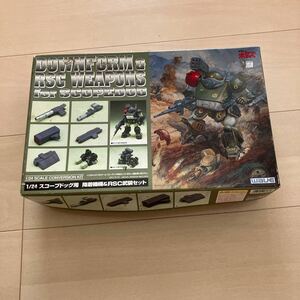 1/24スコープドックR S C武器セット