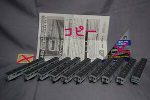 ■1/150 Nゲージ マイクロエース 国鉄(JR東日本)103系1000番台 基本+増結10両(M車1両)【検】通勤電車 常磐緩行線 千代田線