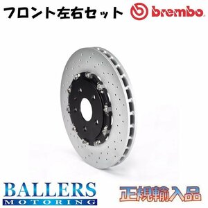 ベンツ CL AMG W215 AMG CL65 フロント用 390×36 2003.09～2007.02 brembo ブレーキローター フローティング ブレンボ 215379 09.8880.23