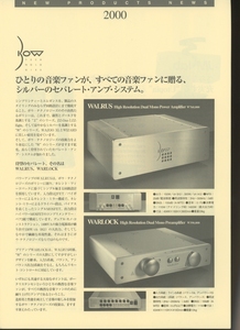 NOAH 2000年新製品カタログ Bow/Sonus faber/JM lab 管5494