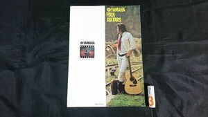 『YAMAHA(ヤマハ)FOLK GUITARS(フォークギター)総合カタログ 1974年5月』FG-130/FG-160/FG-170/FG-200/FG-240/FG-250/FG-260/FG-280/FG-340