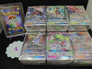 【1円〜】ポケモンカード まとめ売り ④ Pokemon trading card psa ポケカ ジャンク ストレージ キラ レア まとめ 大量 引退 gx サーナイト