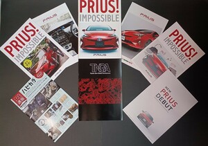 ◆旧型◆プリウス◆関連冊子付き◆ PRIUS 　50系 　前期 　カタログ 