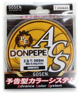 釣糸 2.5号 GBN030-300-25 300m PEライン 16kg 35lb ゴーセン GOSEN ドンペペACS 5色分け