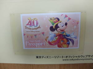 東京ディズニーリゾート！株主優待券1枚