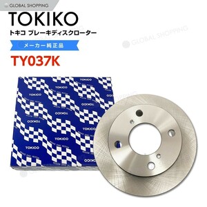 TOKICO トキコ フロント ブレーキローター ブレーキディスク TY037K アルト HA24S/HA25S/HA35S 1枚 55311-72J11 ディスクローター