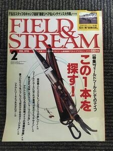 FIELD&STREAM（フィールド＆ストリーム）1995年2月号 / フィールドツールとしてのナイフ、この一本を探す