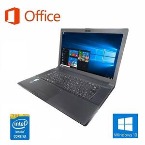 【サポート付き】快速 美品 TOSHIBA B554 東芝 Windows10 PC サクサク 大容量 新品SSD：960GB パソコン Office 2016 メモリー：8GB