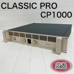 CLASSIC PRO クラシックプロ パワーアンプ CP1000 希少