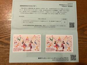 【 送料無料】東京ディズニーランドor ディズニーシー チケット2枚　オリエンタルランド株主優待券