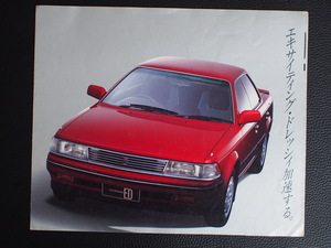 当時物 希少 トヨタ TOYOTA カリーナED カリーナイーディー TOYOTA Carina ED S-Touring E-ST162 カタログ 管理No.13962