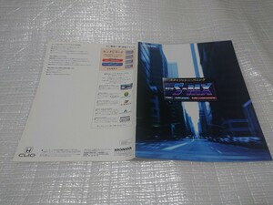 1999年9月後期S-MX本カタログ