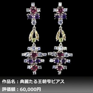 【１円新品】イケゾエガレ｜3.00ct 天然ガーネット&ペリドット&サファイア&タンザナイト K14WG仕上ピアス｜作家モノ｜本物保証｜NGL鑑別対