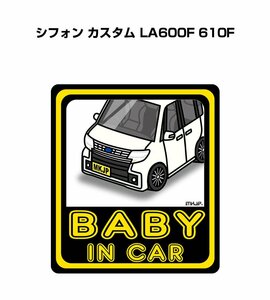 MKJP BABY IN CAR ステッカー 2枚入 シフォン カスタム LA600F 610F 送料無料