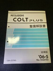 ◆(2211)三菱　COLT PLUS コルトプラス 