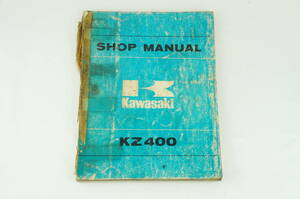 【1-3日発送/送料無料】Kawasaki KZ400 サービスマニュアル 整備書 カワサキ 3K2205_33