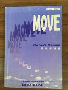 DAIHATSU MOVE ■ 取扱説明書 《USED》　