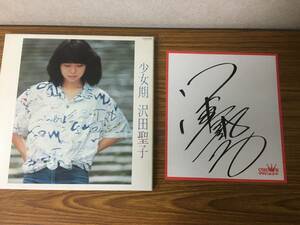 即決・ 沢田聖子・少女期・サイン付き・GWX139・LP盤　