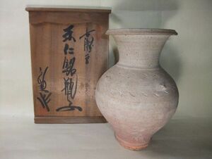 逸品■古瀬戸 灰陶印花文壷 「永仁銘瓶子」加藤宇助 希少 共箱■