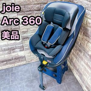 【美品】JOIE ジョイー　arc 360 チャイルドシート　isofix