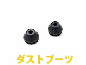 マツダ アテンザ GGEP/ES用 タイロッドエンドブーツ 2個セット ダストカバーブーツ 整備/補修 車検時に 交換用