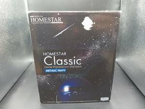 ジャンク 現状品 家庭用プラネタリウム　HOMESTAR　Classic