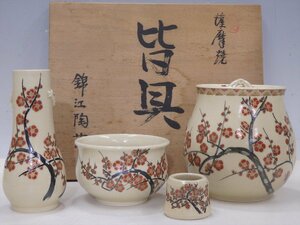 ●さつま焼窯元 錦江陶芸【薩摩焼皆具　共箱】美しい紅梅！水指・杓立・蓋置・建水のセット！錦正 とんぼ苑 野崎正二 吉永晶竿　茶道具