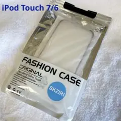 iPod Touch 7/6 透明シリコンケース