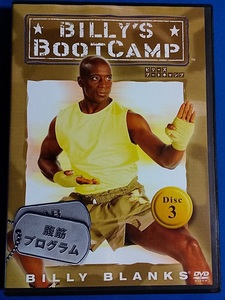 DVD BILLY’S　BOOTCAMP 　腹筋プログラム　Disc3