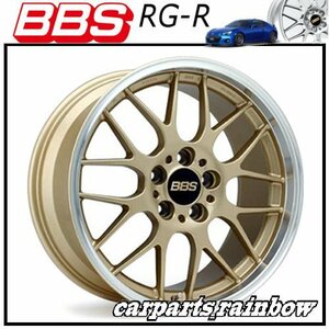 ★BBS RG-R 17×7.5J RG785 5/112 +48★ゴールドダイヤカット/GLD★新品 1本価格★