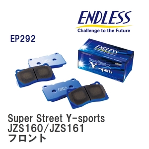【ENDLESS】 ブレーキパッド Super Street Y-sports EP292 トヨタ アリスト JZS160/JZS161 フロント