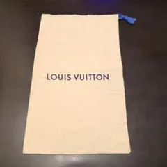 LOUISVUITTON　ルイヴィトン　保存袋